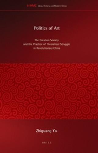 Politics of Art (2014)<br /><a href='http://history.exeter.ac.uk/staff/zhiguang'>Zhiguang Yin</a>